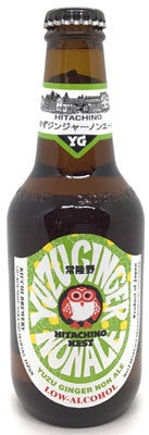 Hitachino YUZU Ginger Non Alco Ale 0.3% abv 330ml Blt